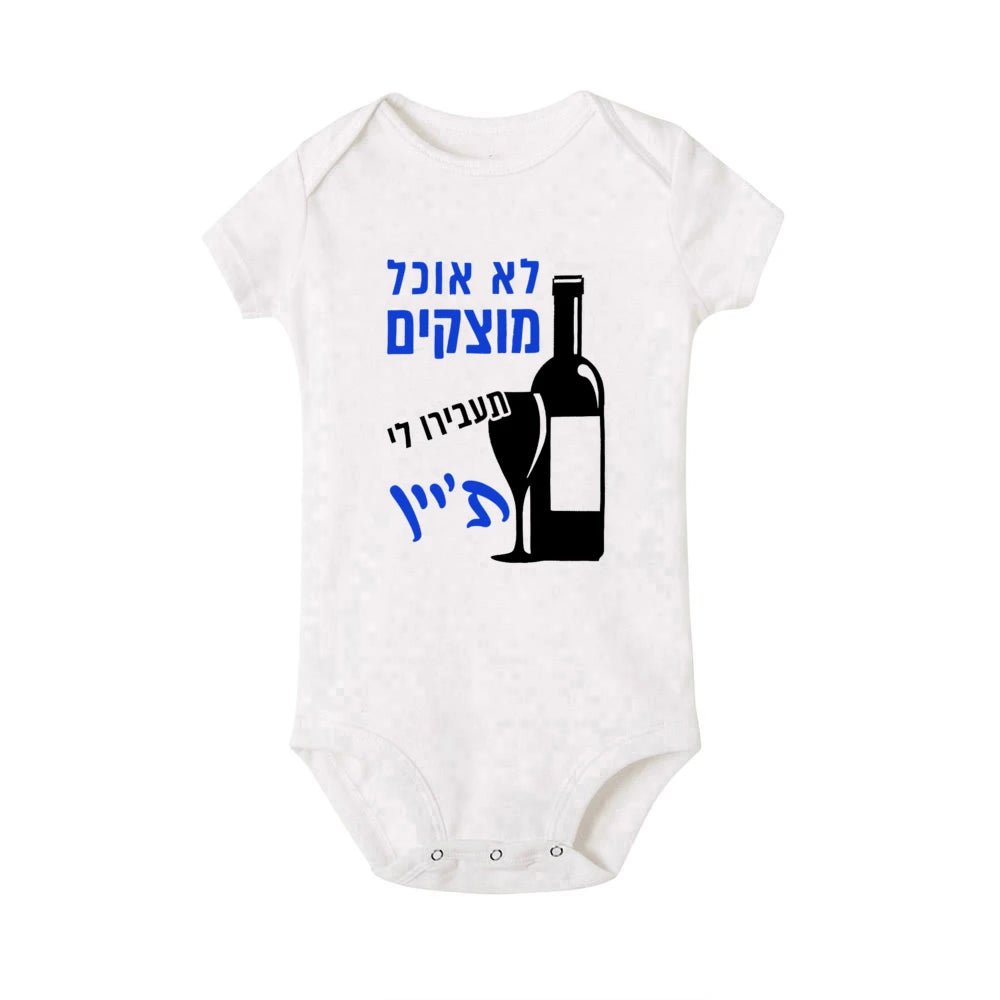 Passover 2025 Baby Romper My First Matzah Newborn Baby Clothes Rompers Jumpsuits First Passover Pesach Baby Jewish Seder - Clothesfassion.store