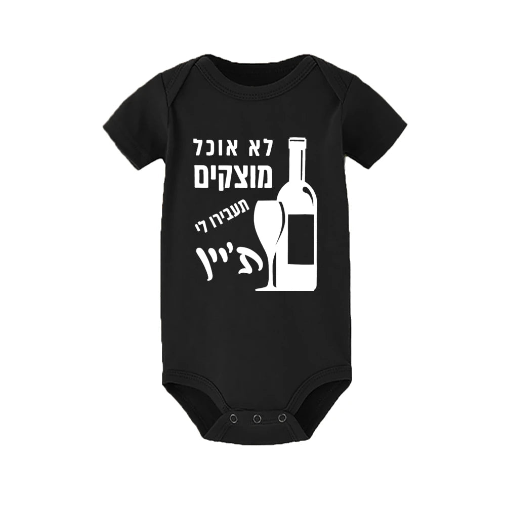 Passover 2025 Baby Romper My First Matzah Newborn Baby Clothes Rompers Jumpsuits First Passover Pesach Baby Jewish Seder - Clothesfassion.store