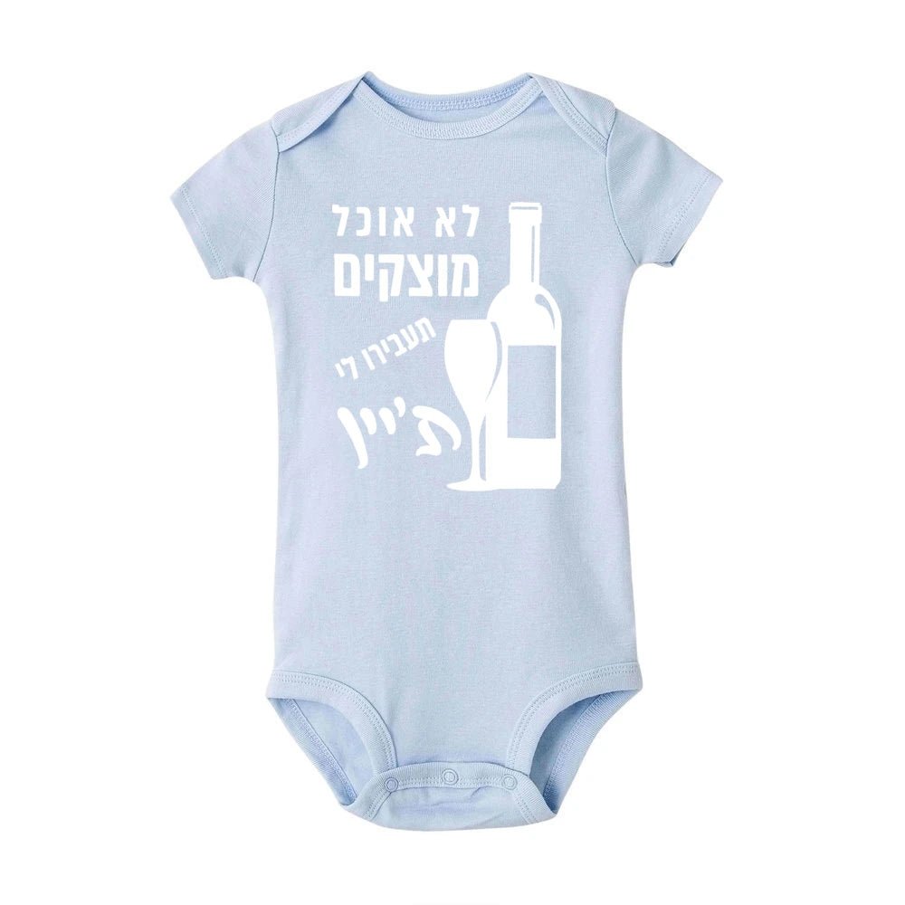 Passover 2025 Baby Romper My First Matzah Newborn Baby Clothes Rompers Jumpsuits First Passover Pesach Baby Jewish Seder - Clothesfassion.store