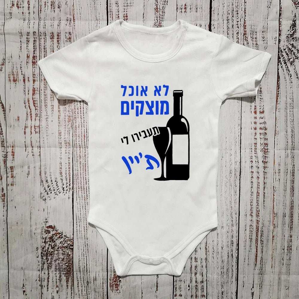 Passover 2025 Baby Romper My First Matzah Newborn Baby Clothes Rompers Jumpsuits First Passover Pesach Baby Jewish Seder - Clothesfassion.store
