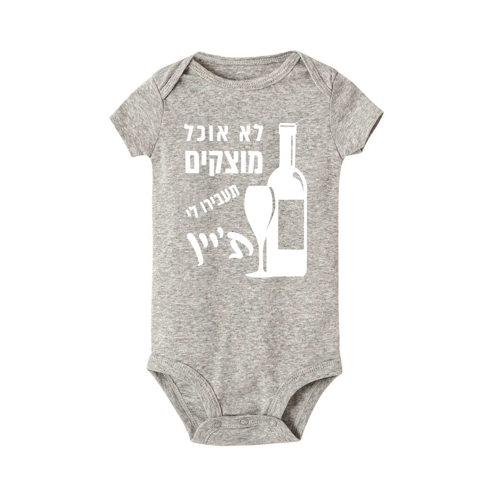 Passover 2025 Baby Romper My First Matzah Newborn Baby Clothes Rompers Jumpsuits First Passover Pesach Baby Jewish Seder - Clothesfassion.store