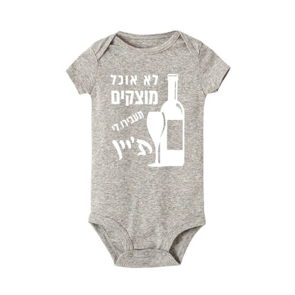 Passover 2025 Baby Romper My First Matzah Newborn Baby Clothes Rompers Jumpsuits First Passover Pesach Baby Jewish Seder - Clothesfassion.store