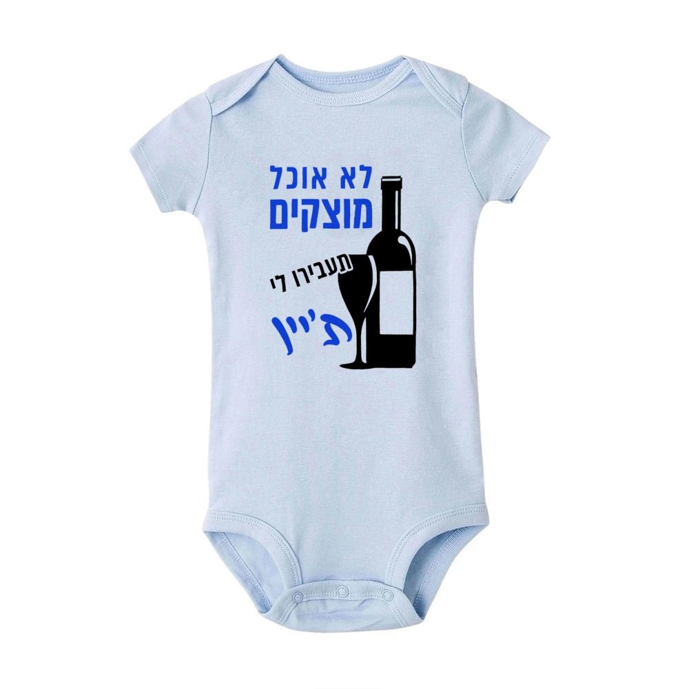 Passover 2025 Baby Romper My First Matzah Newborn Baby Clothes Rompers Jumpsuits First Passover Pesach Baby Jewish Seder - Clothesfassion.store