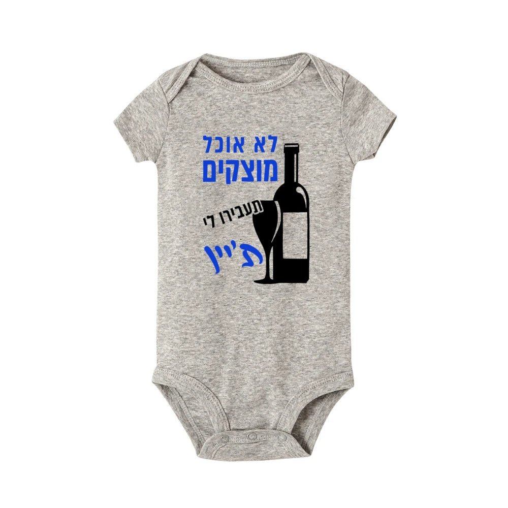 Passover 2025 Baby Romper My First Matzah Newborn Baby Clothes Rompers Jumpsuits First Passover Pesach Baby Jewish Seder - Clothesfassion.store